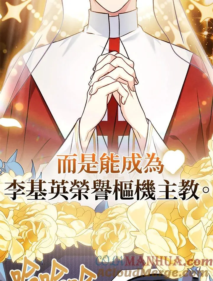 第87话 第97页