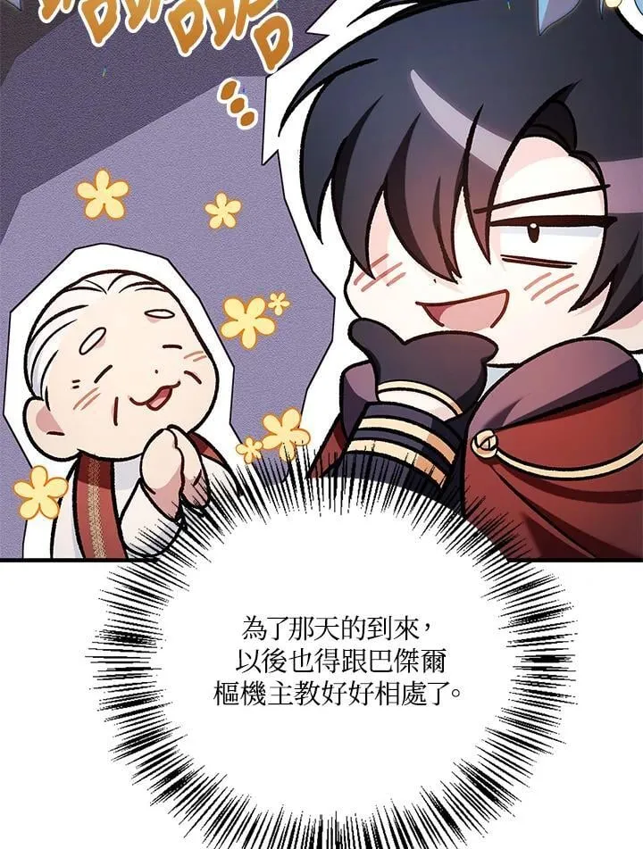 第87话 第98页