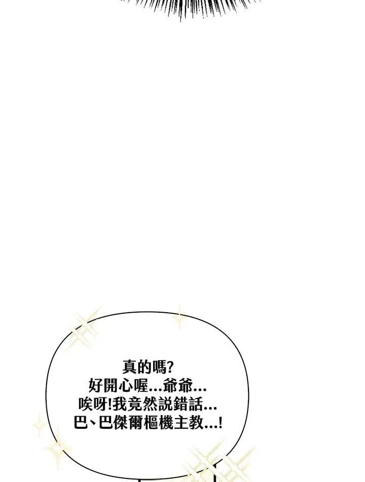 第87话 第99页