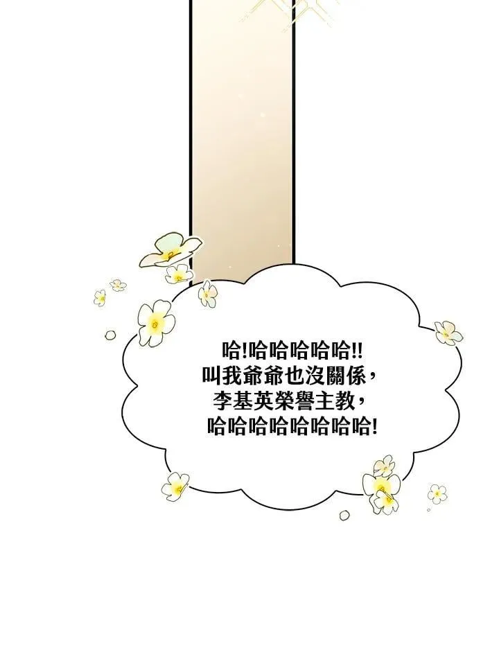 第87话 第100页