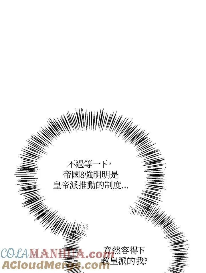 第87话 第101页