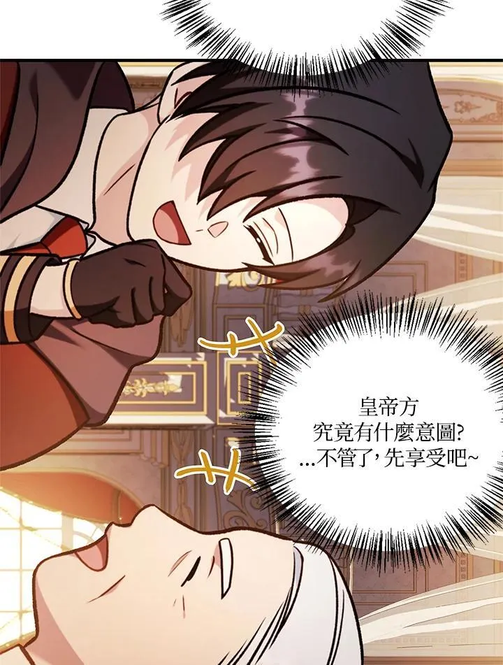 第87话 第102页