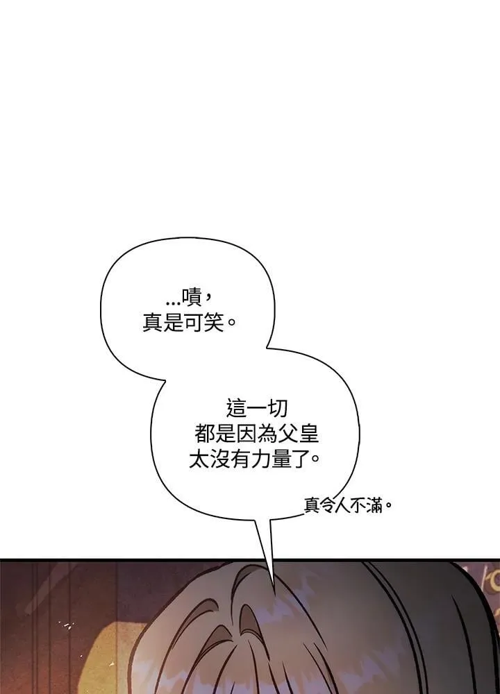第87话 第104页
