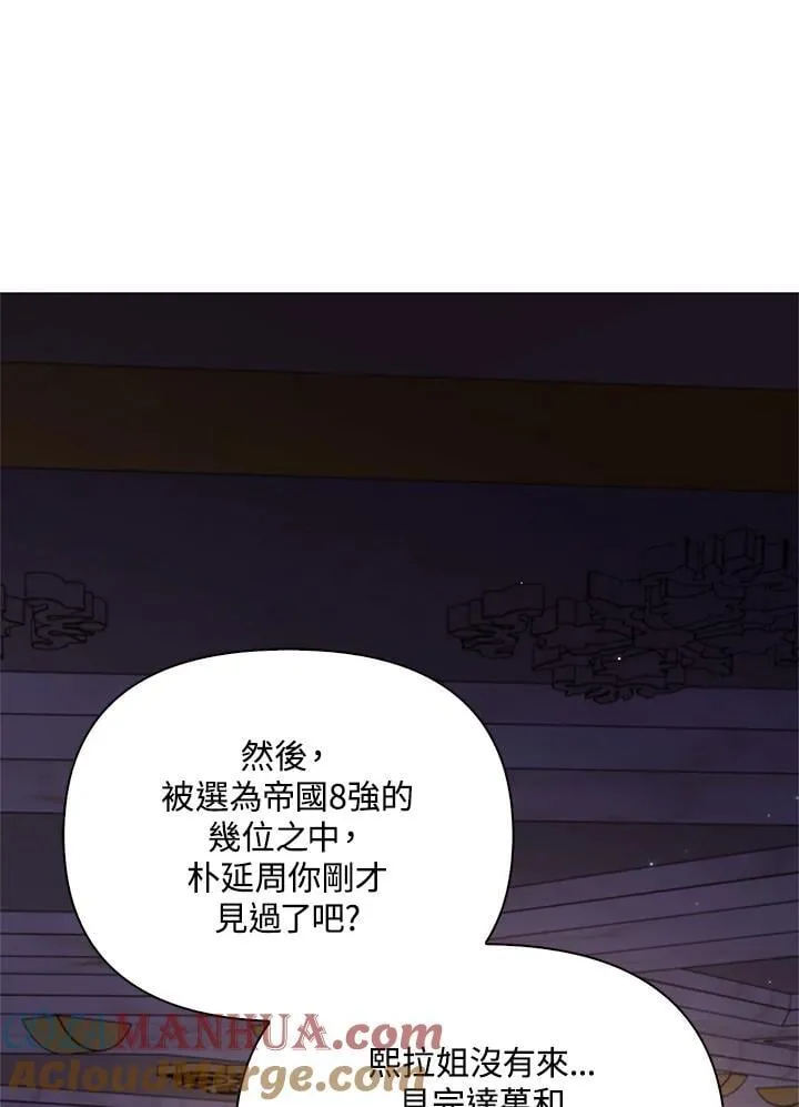 第87话 第113页