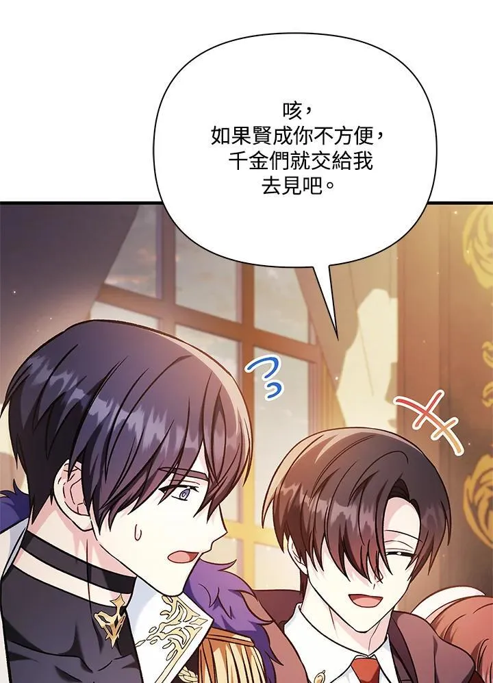 第87话 第116页