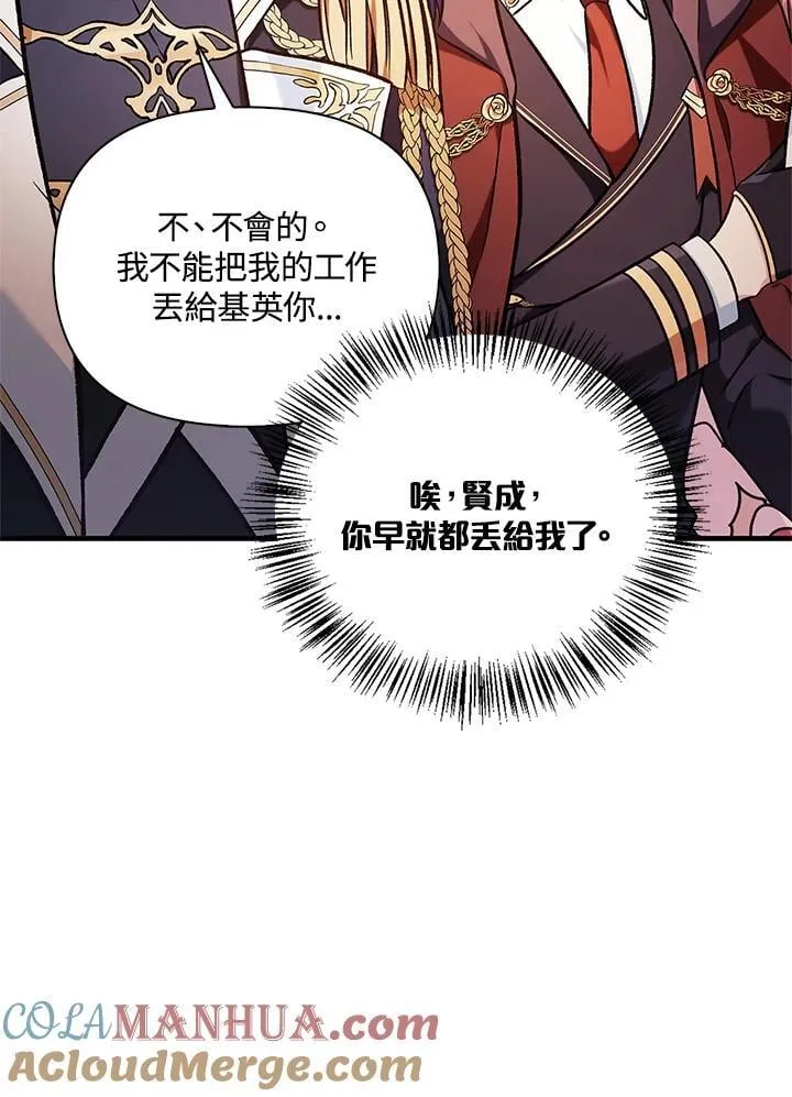 第87话 第117页
