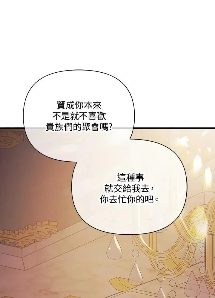第87话 第118页