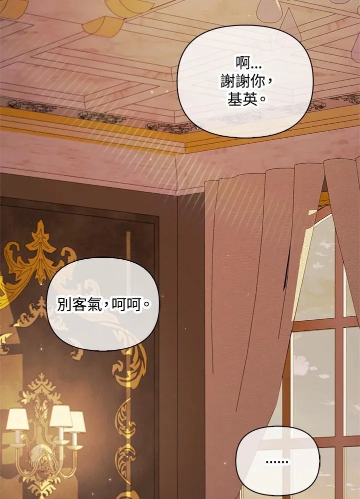 第87话 第119页