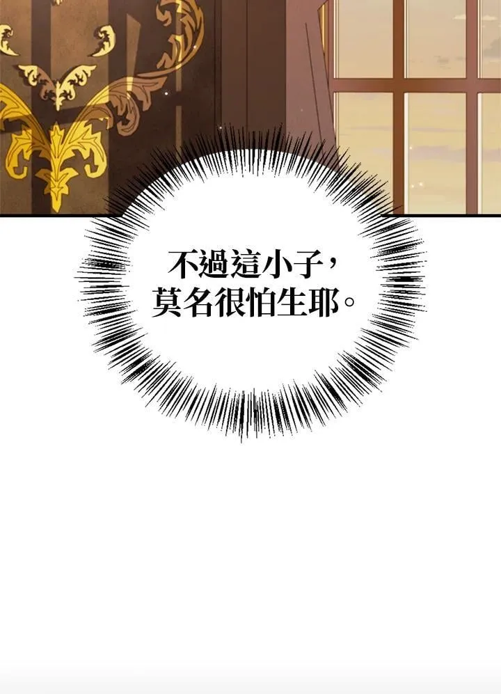 第87话 第120页