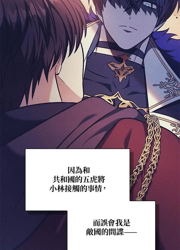 第87话 第122页