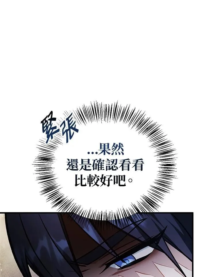 第87话 第128页