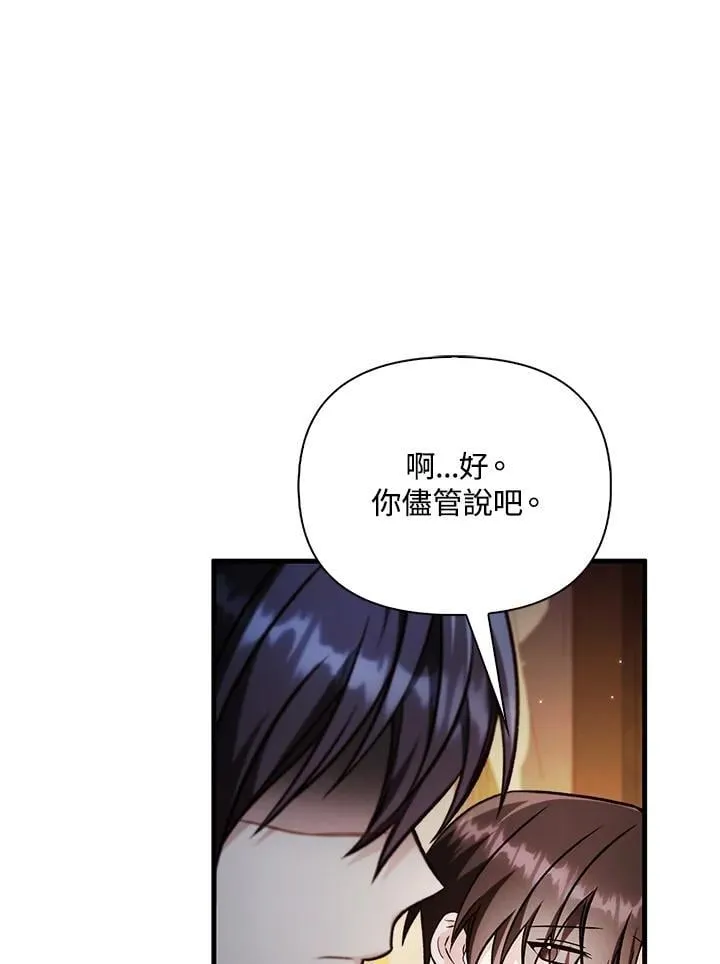 第87话 第131页
