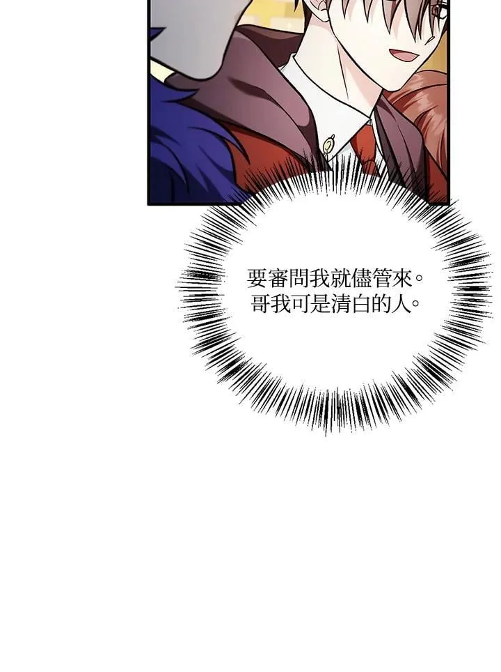 第87话 第132页