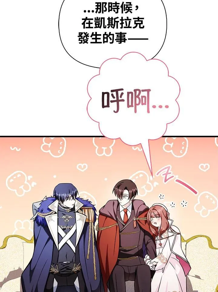 第87话 第134页