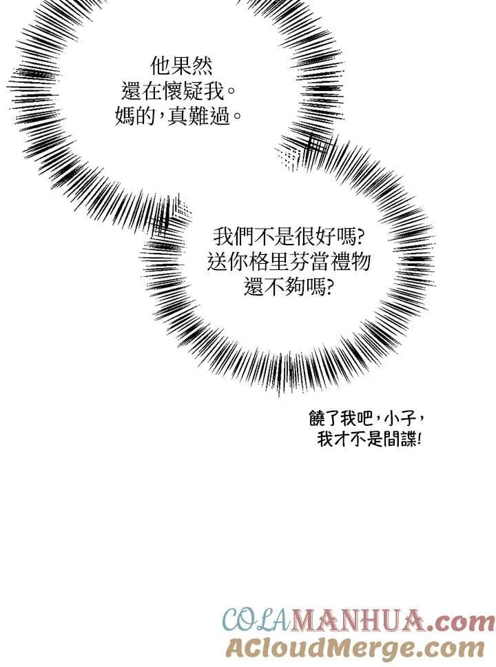 第87话 第137页