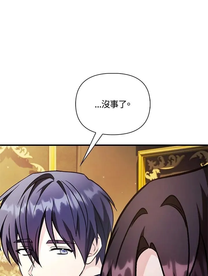 第87话 第138页