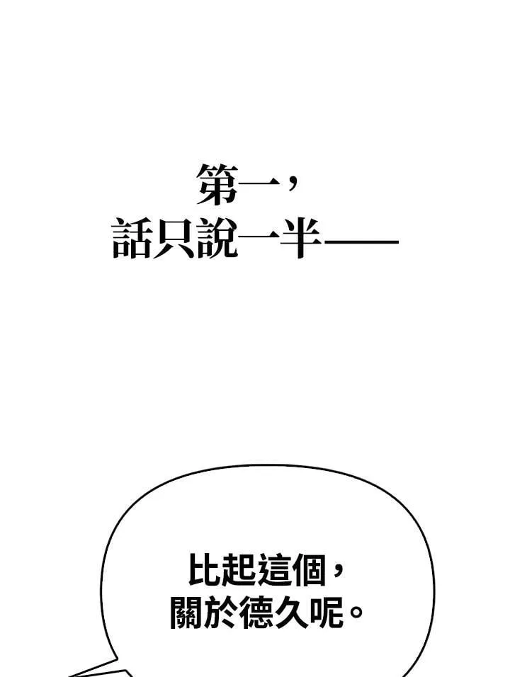 第87话 第140页