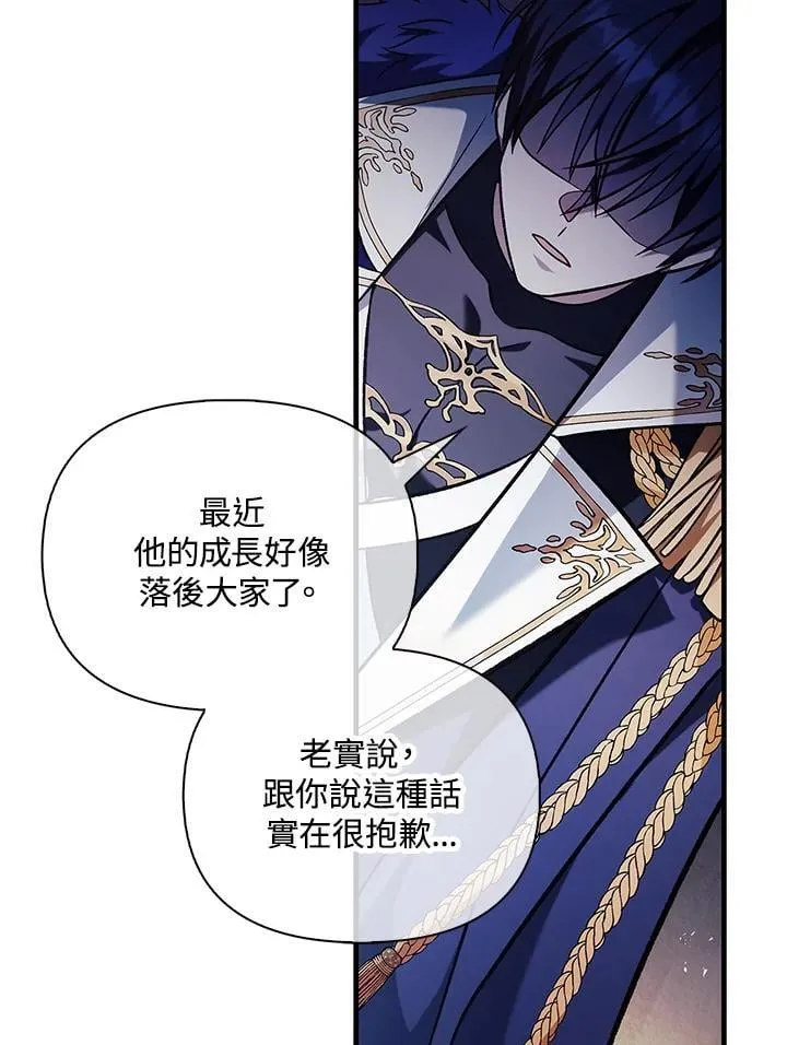 第87话 第143页