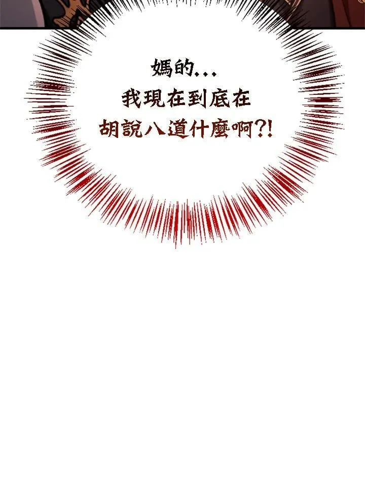 第87话 第155页