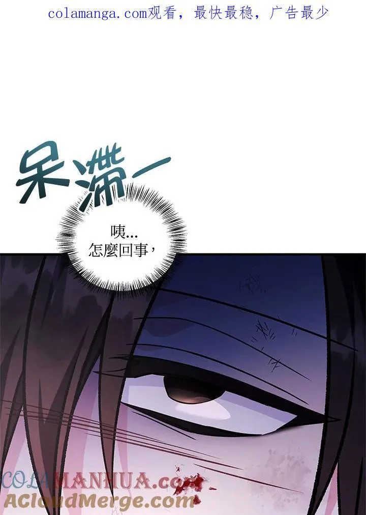 第86话 第1页
