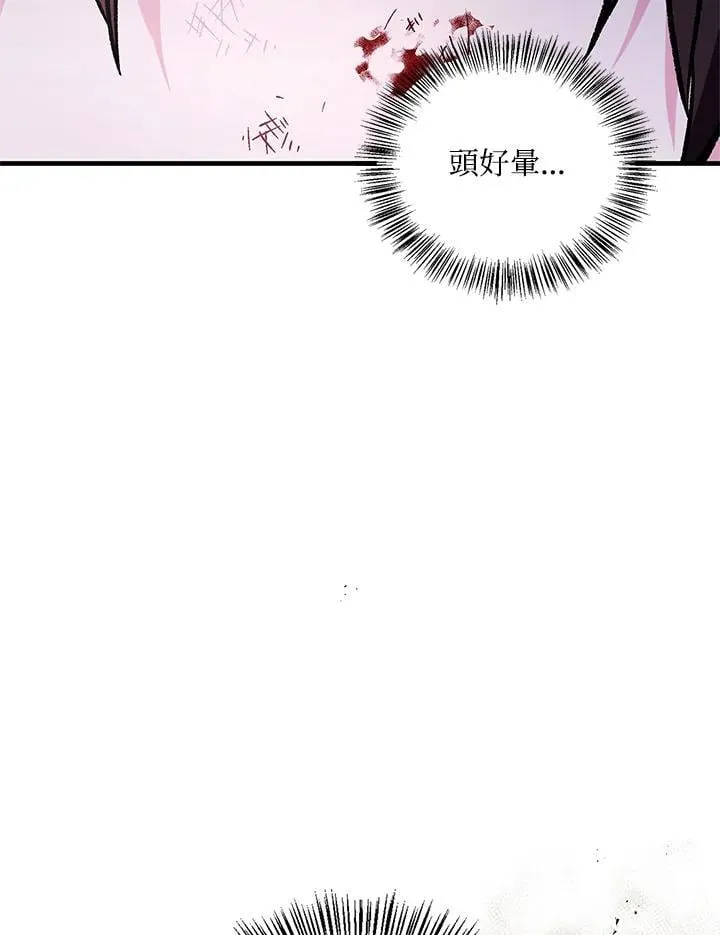 第86话 第2页