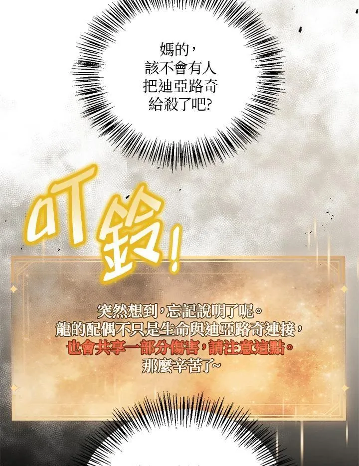 第86话 第3页