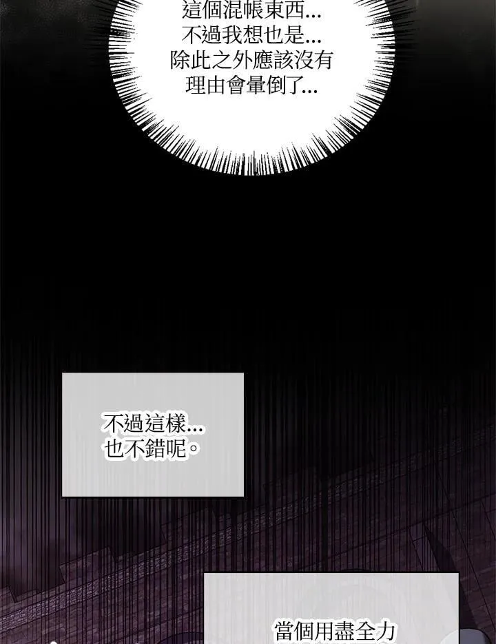 第86话 第4页