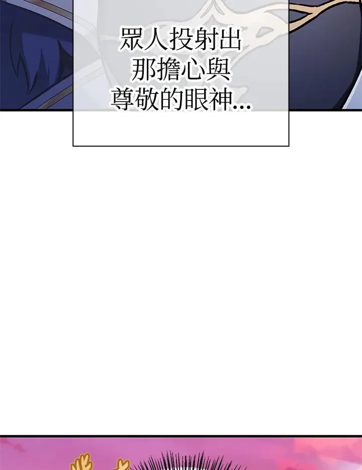 第86话 第7页