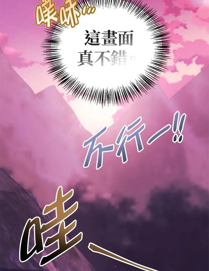 第86话 第8页