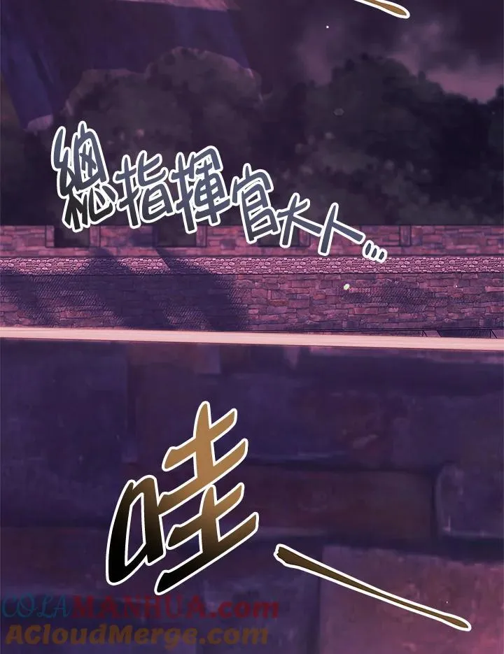 第86话 第9页