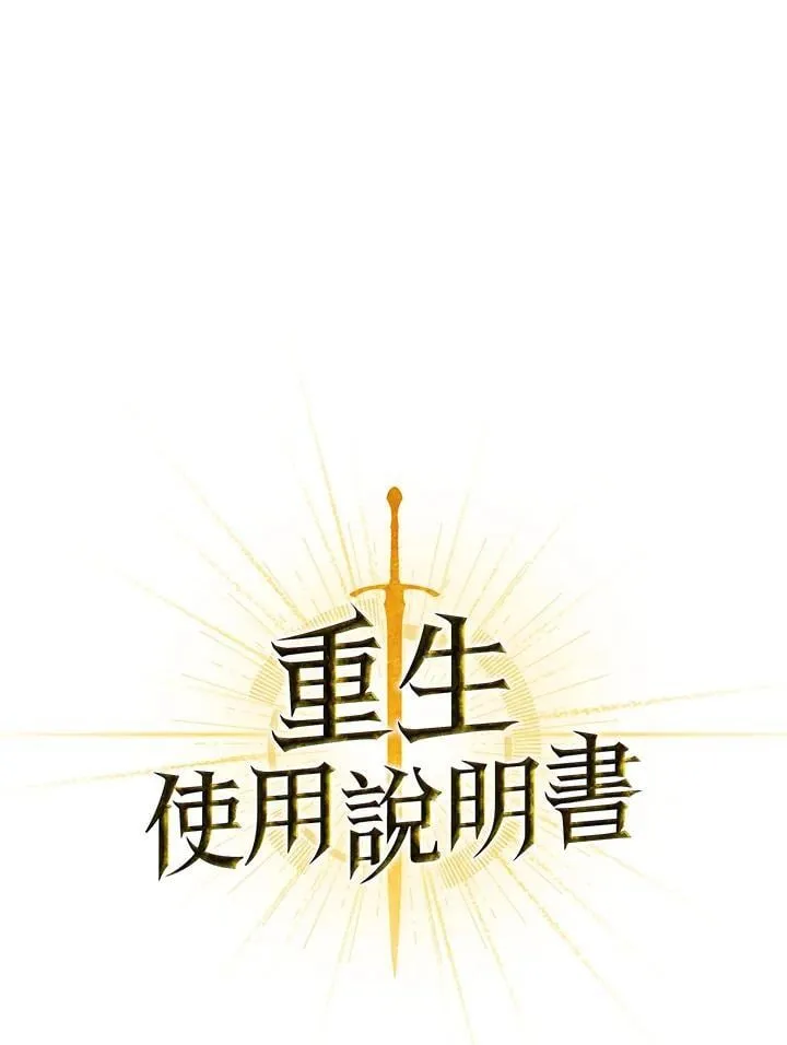 第86话 第12页