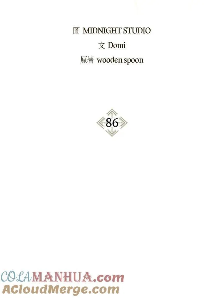 第86话 第13页