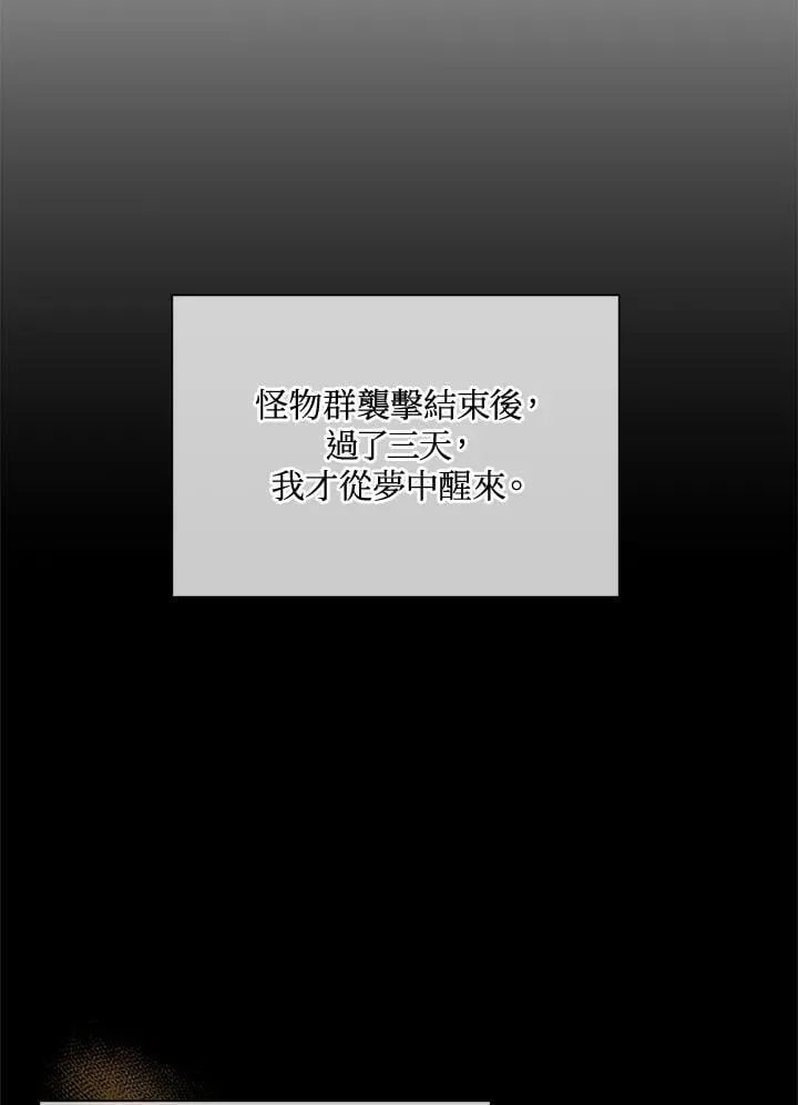 第86话 第15页