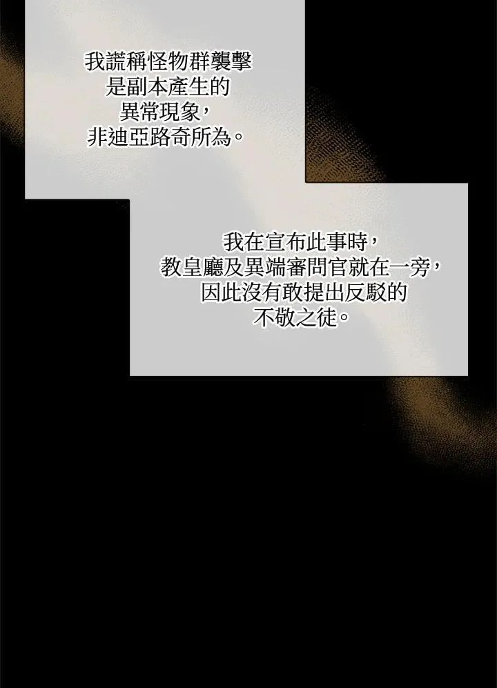 第86话 第16页