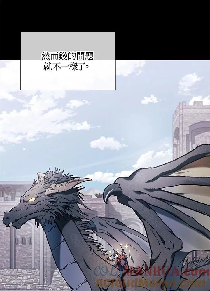 第86话 第17页