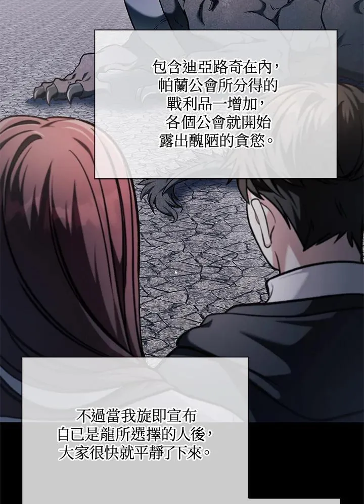 第86话 第18页