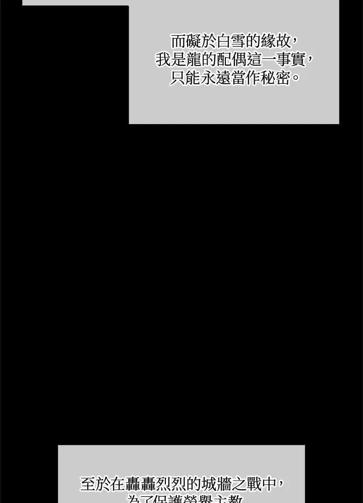 第86话 第19页