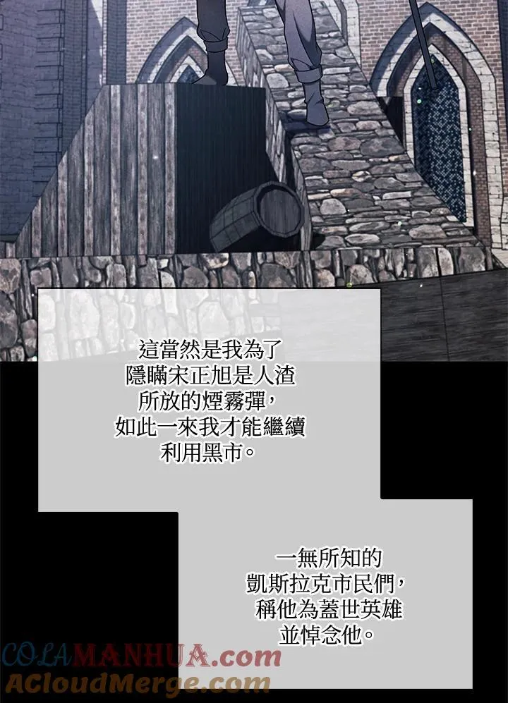 第86话 第21页