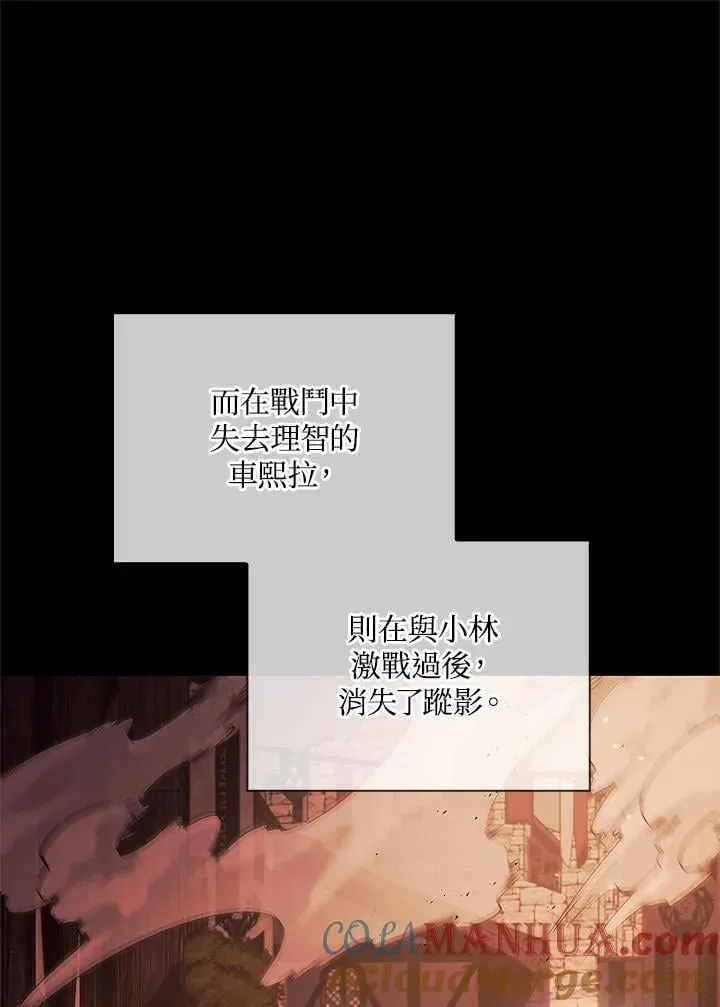 第86话 第25页