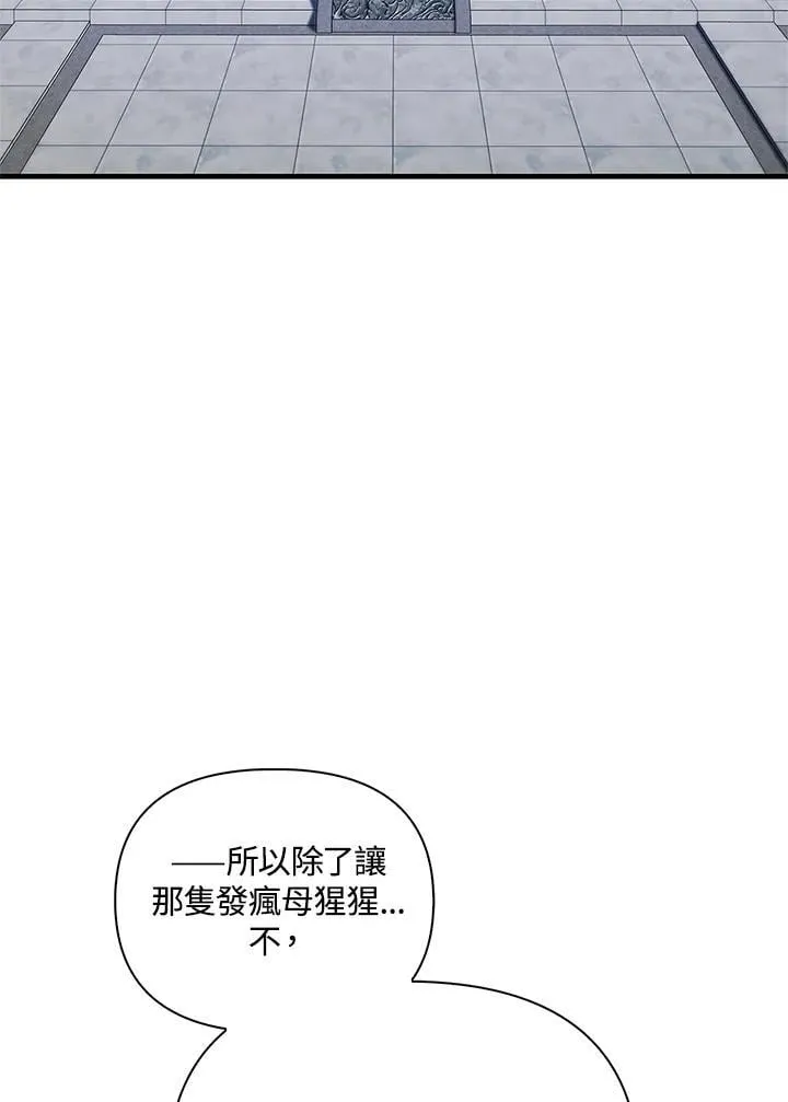 第86话 第30页