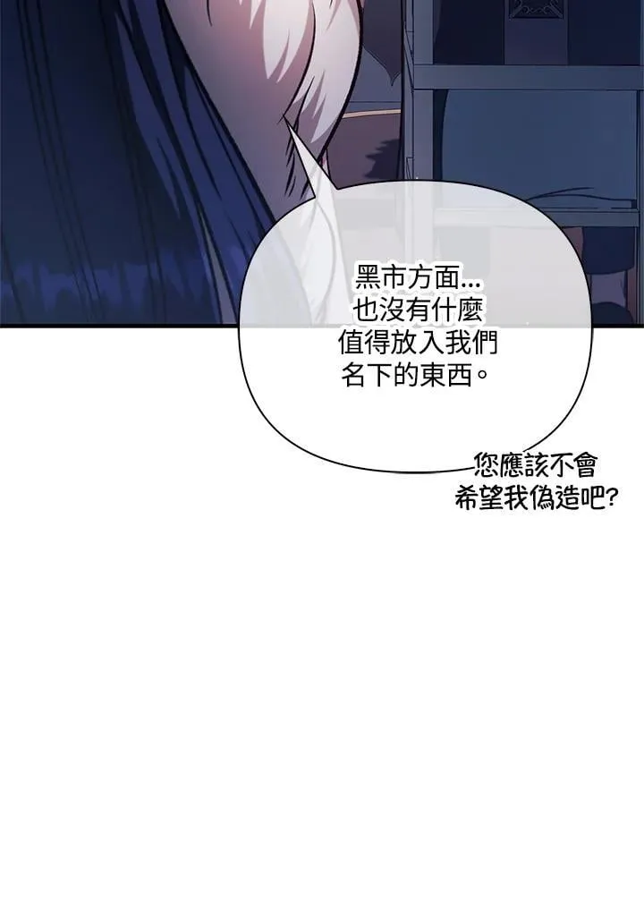 第86话 第32页