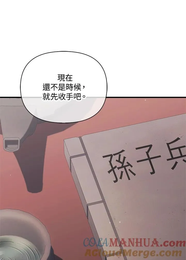 第86话 第33页