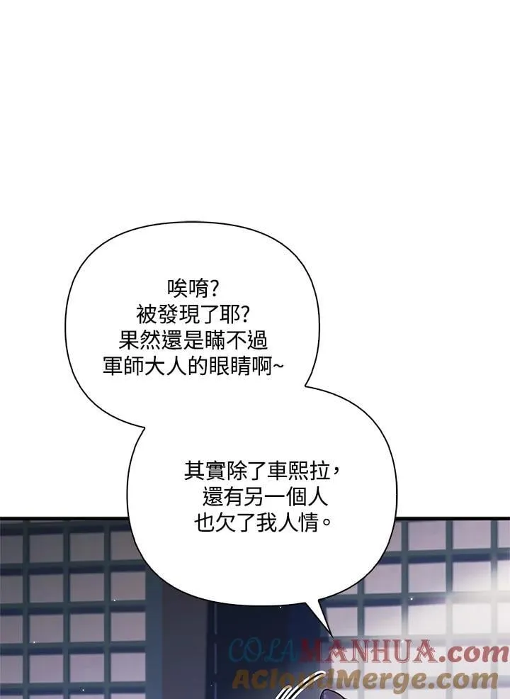 第86话 第37页