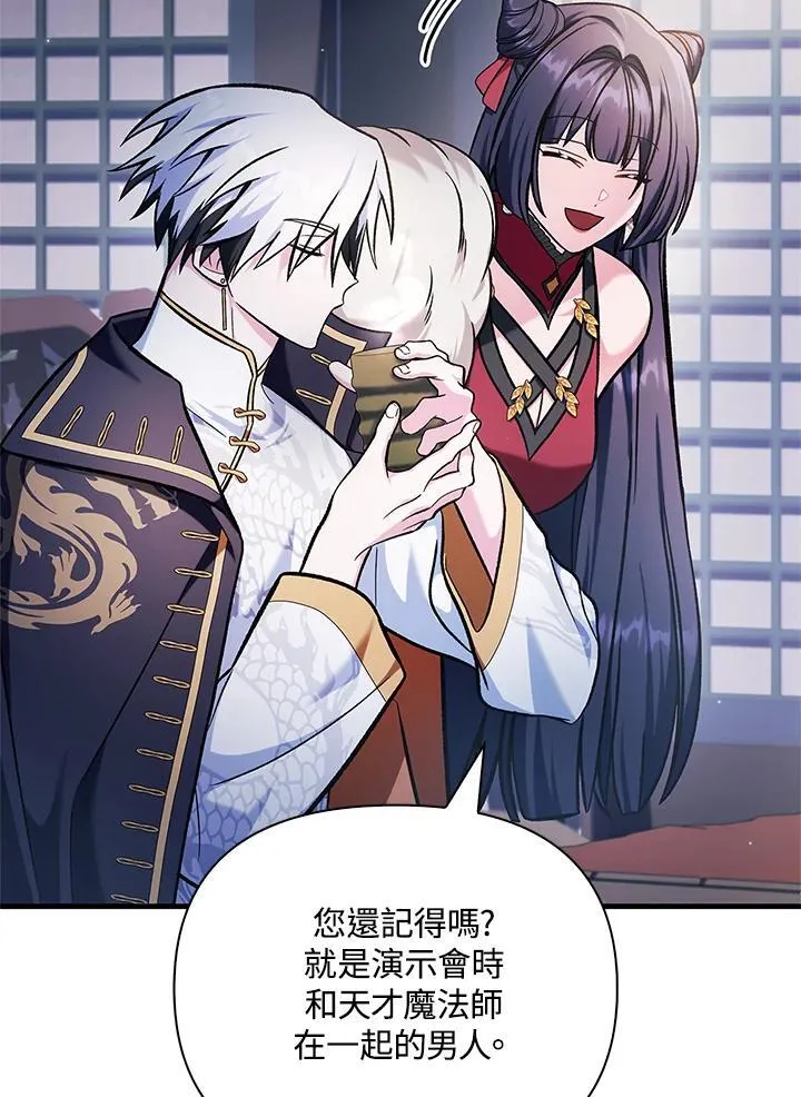 第86话 第38页