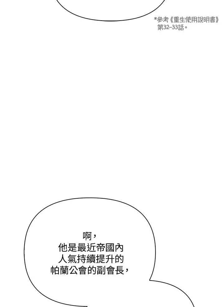 第86话 第39页