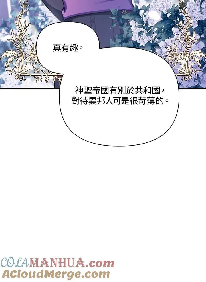 第86话 第41页