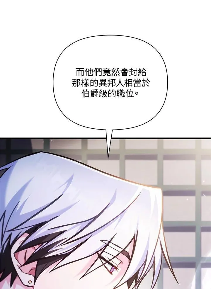 第86话 第42页