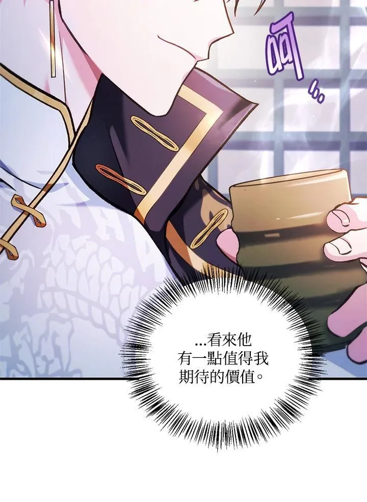 第86话 第43页