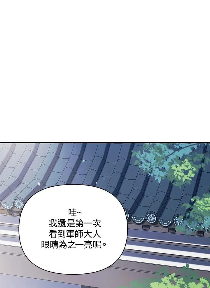 第86话 第44页