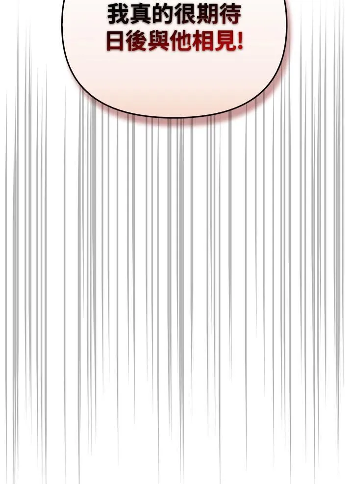 第86话 第47页